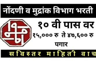 IGR Maharashtra