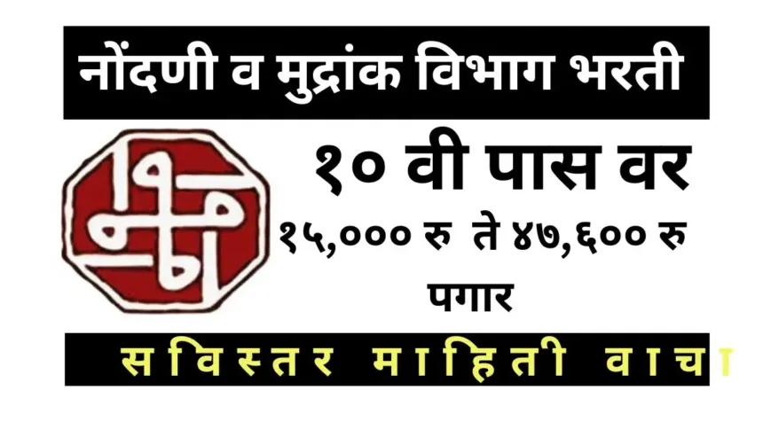 IGR Maharashtra