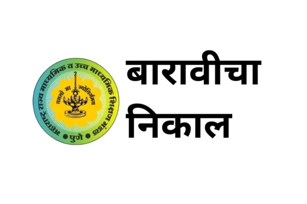 Maharashtra HSC Result 2025