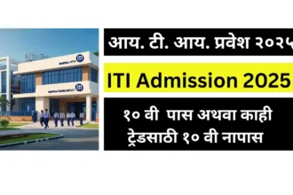 ITI Admission 2025