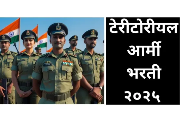 Indian Army Job