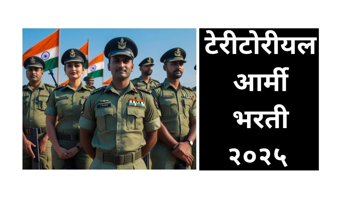 Indian Army Job