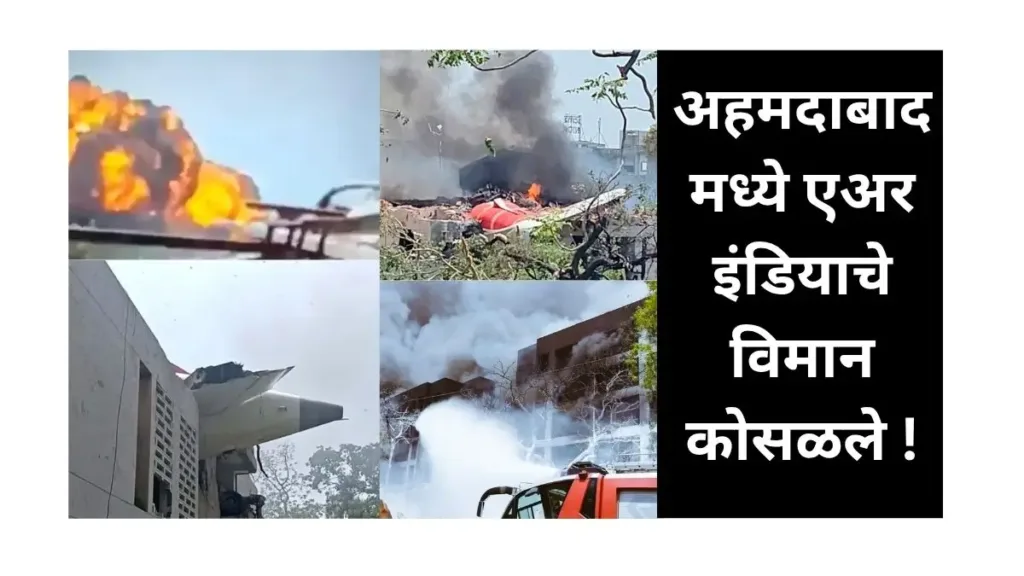 Plane Crash