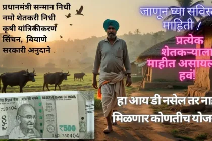 Farmer ID
