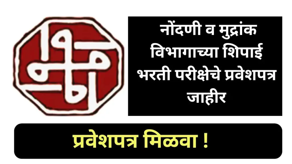 IGR Maharashtra