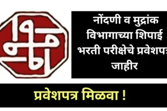 IGR Maharashtra