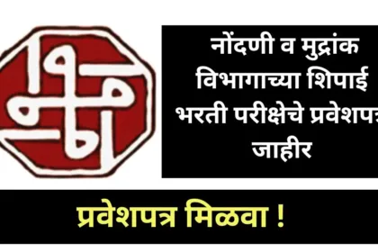 IGR Maharashtra
