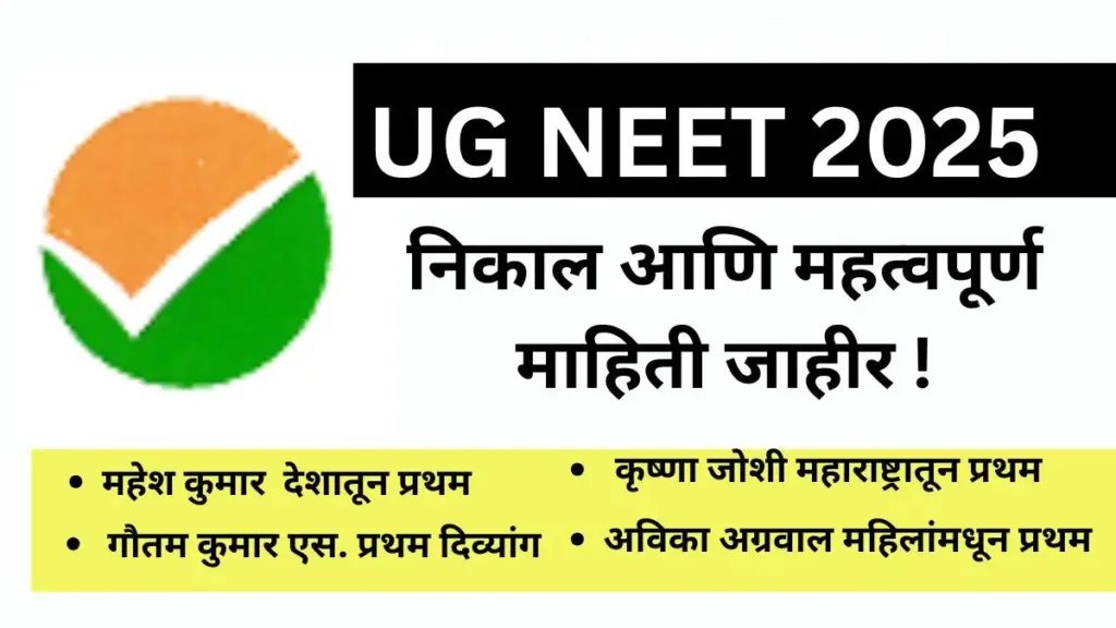 NEET 2025