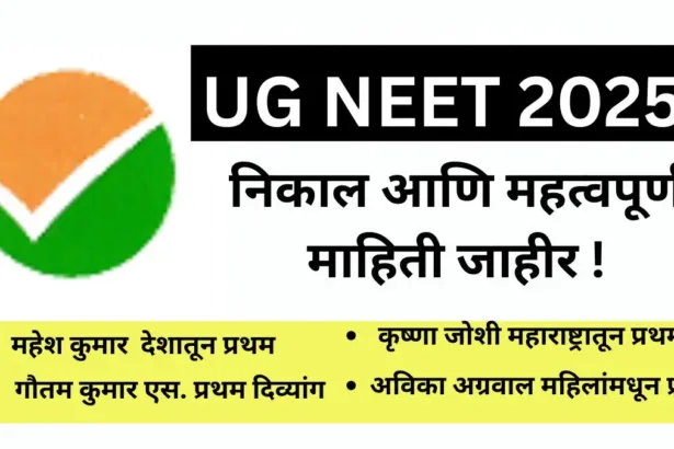 NEET 2025