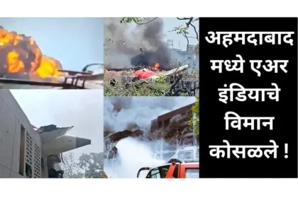Plane Crash