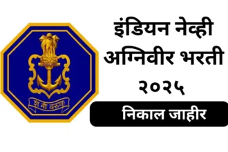 Agniveer Result