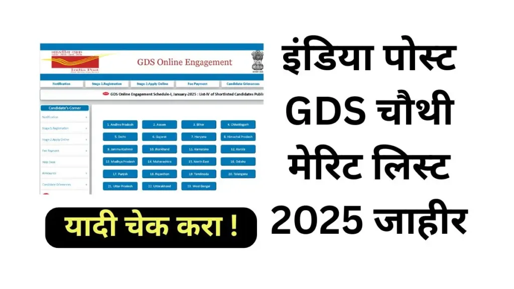 GDS 2025