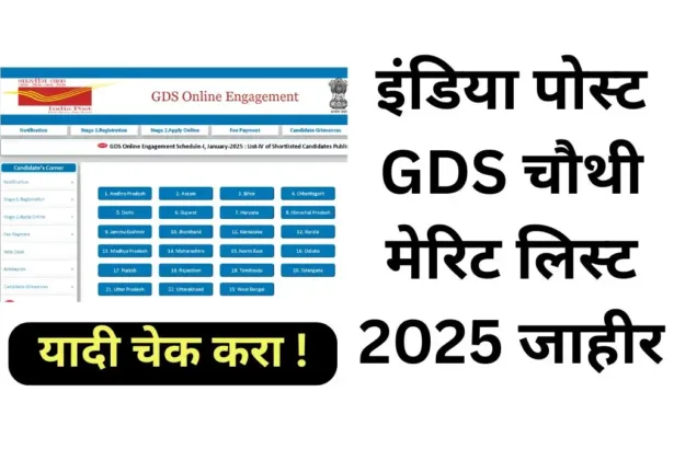 GDS 2025