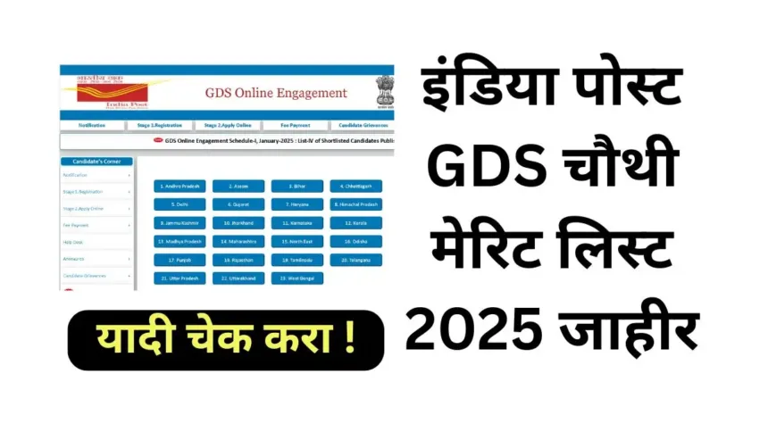 GDS 2025