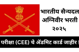 Agniveer Admit Card