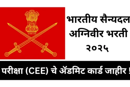 Agniveer Admit Card