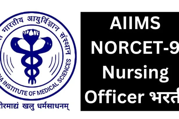 Nursing Officer