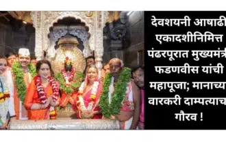 Ekadashi