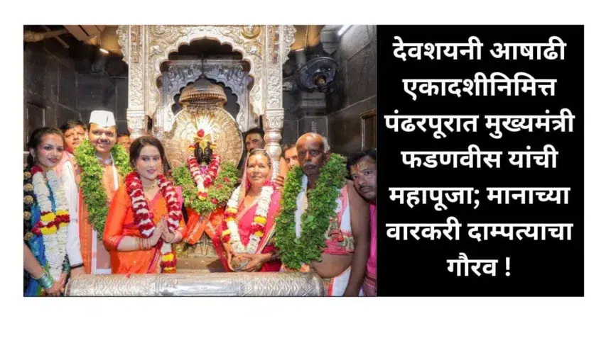 Ekadashi
