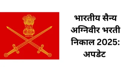 Agniveer Result