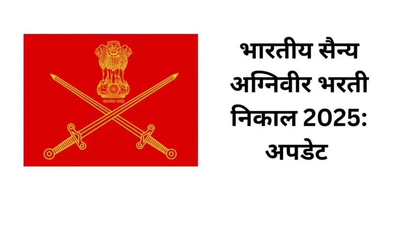 Agniveer Result