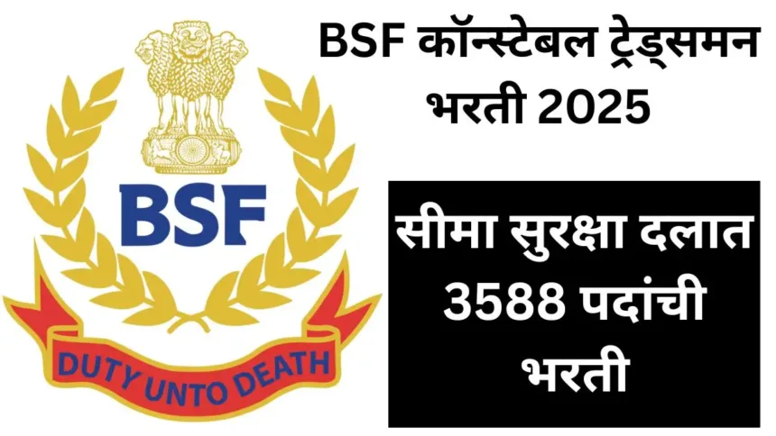 BSF Bharti
