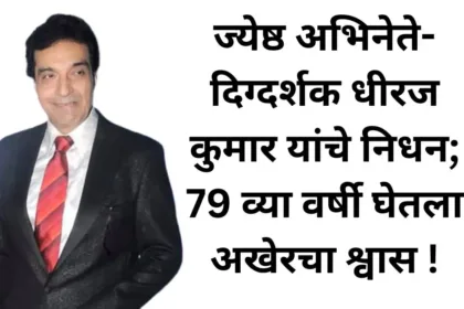 Dheeraj Kumar