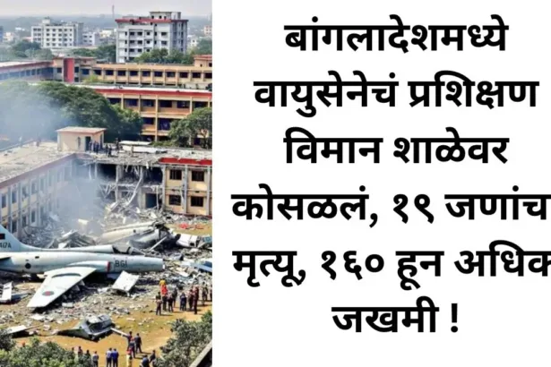 Airforce Plane Crash