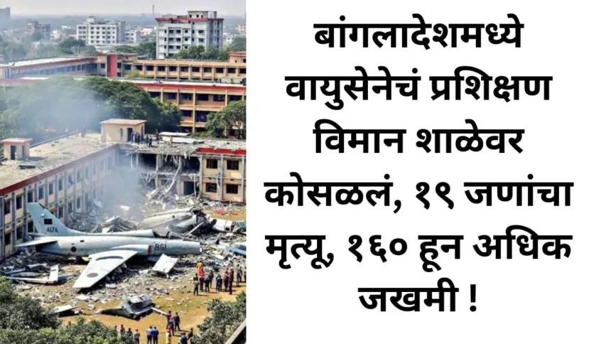 Airforce Plane Crash
