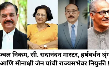 Rajyasabha