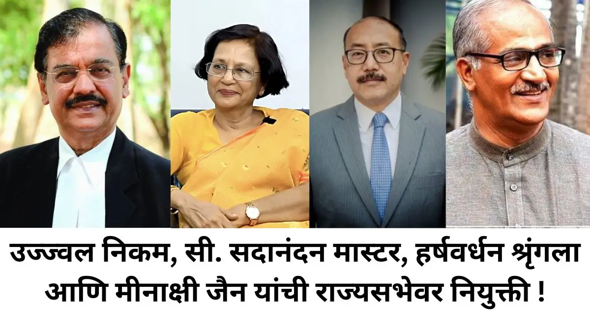 Rajyasabha