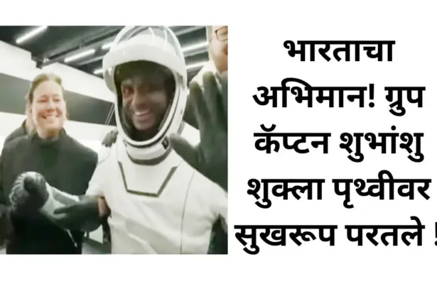 Shubhanshu Shukla