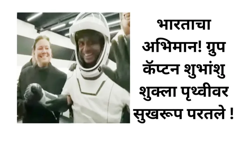 Shubhanshu Shukla
