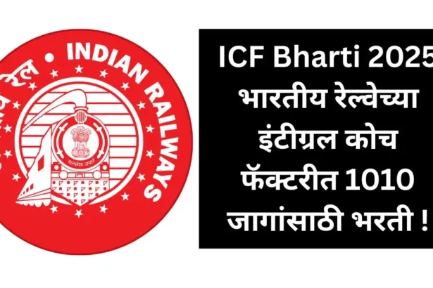 ICF