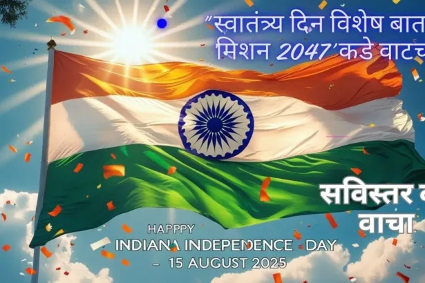 Happy Independence Day