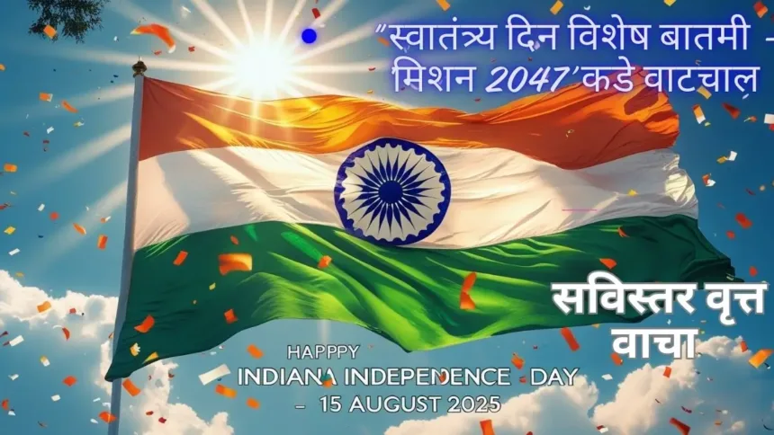 Happy Independence Day