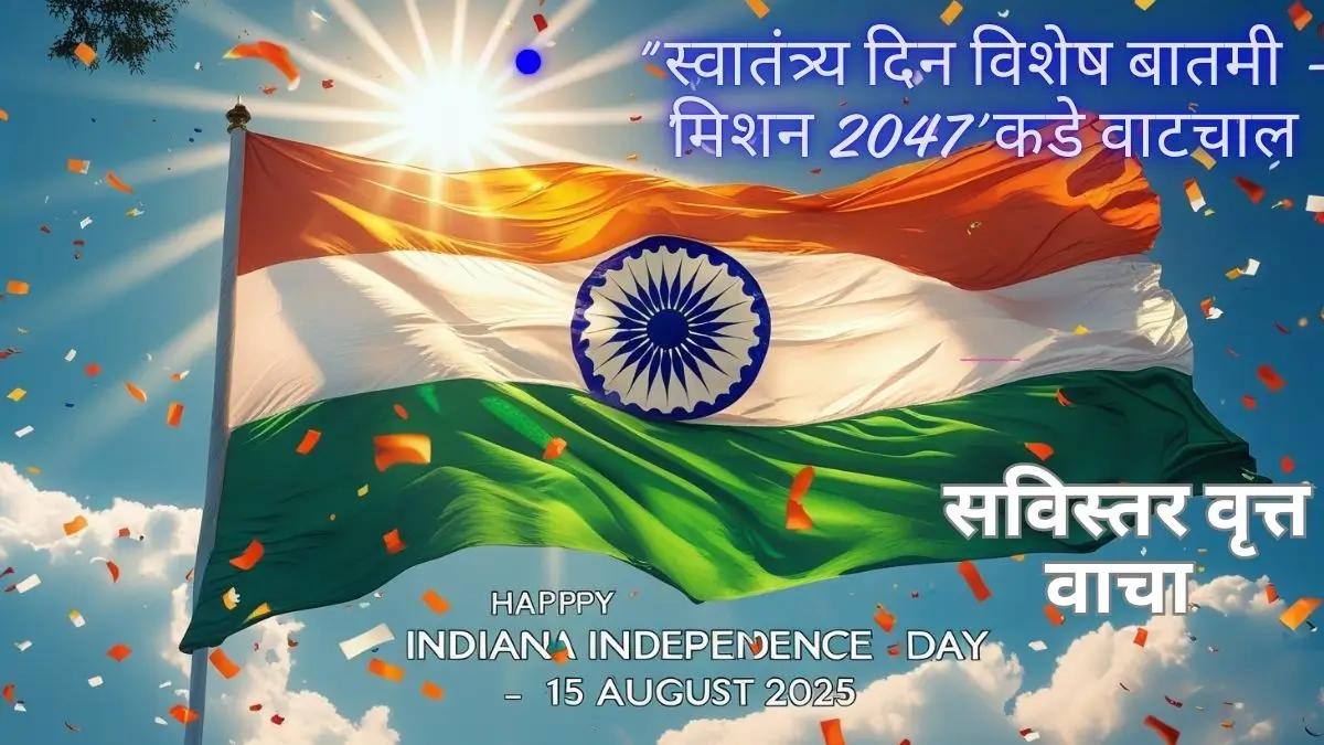 Happy Independence Day