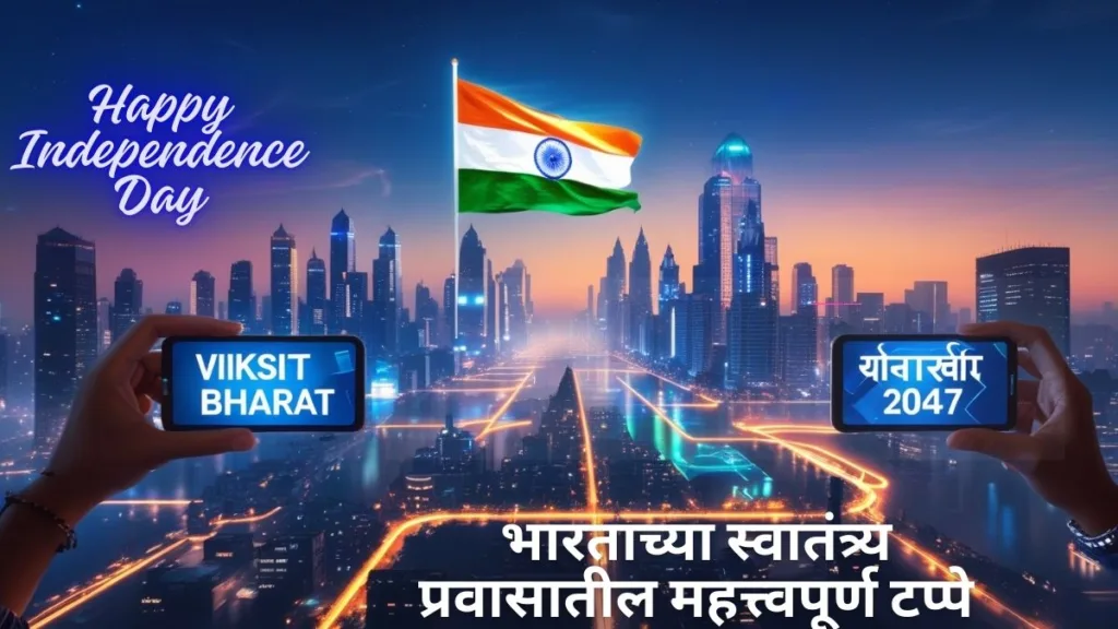 Happy Independence Day