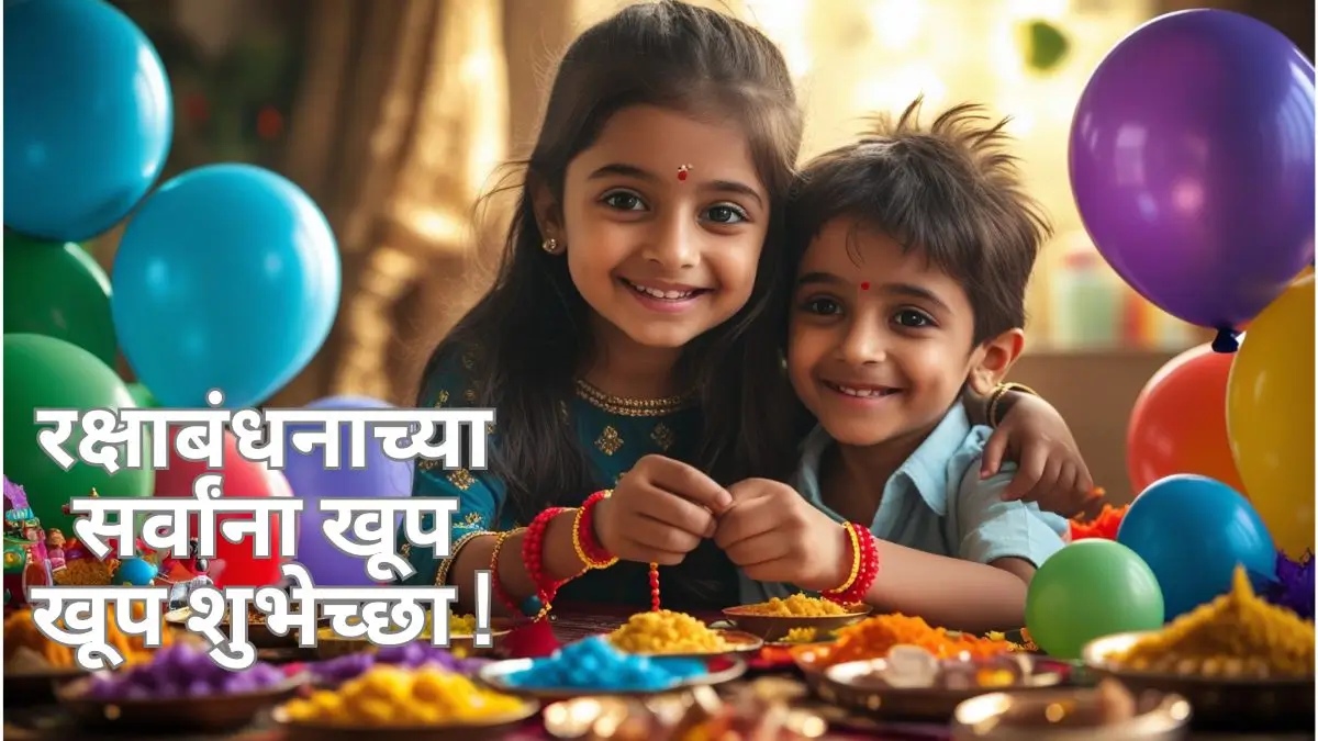 Happy Rakshabandhan Wishes