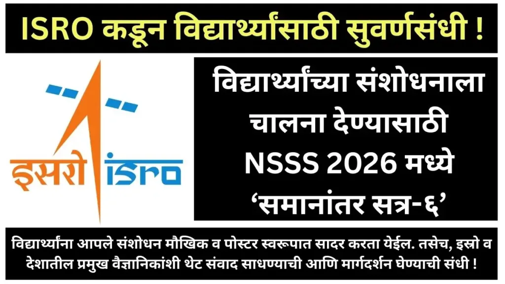 ISRO