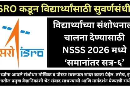 ISRO
