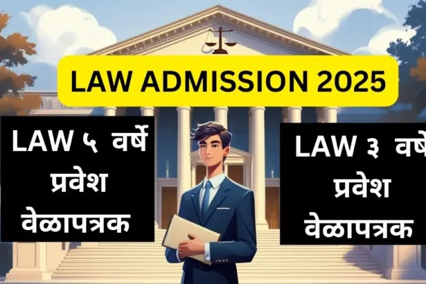 LLB Admission 2025