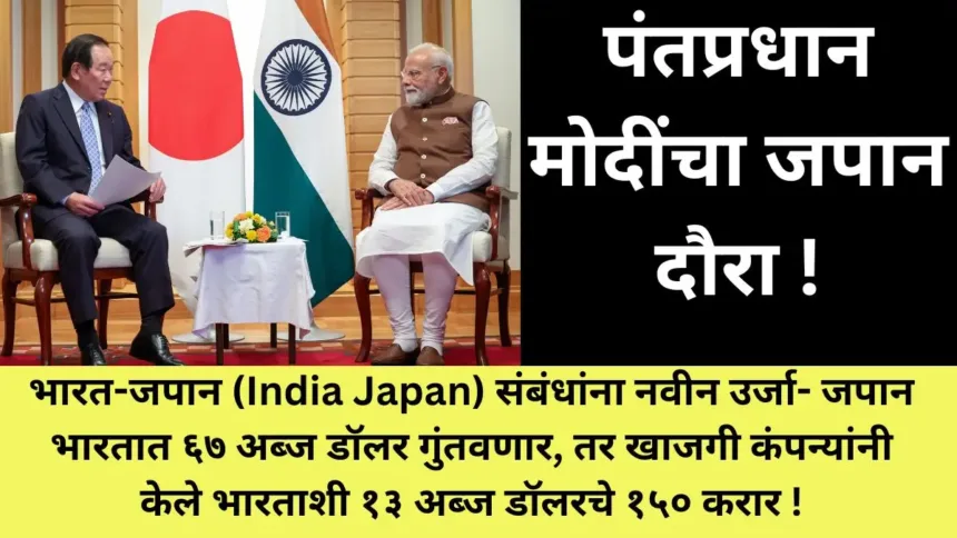 India Japan, Japan Tour