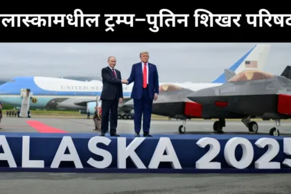 Tump Putin