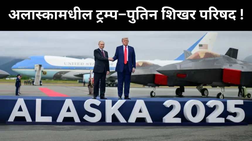 Tump Putin