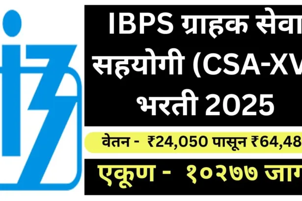 IBPS