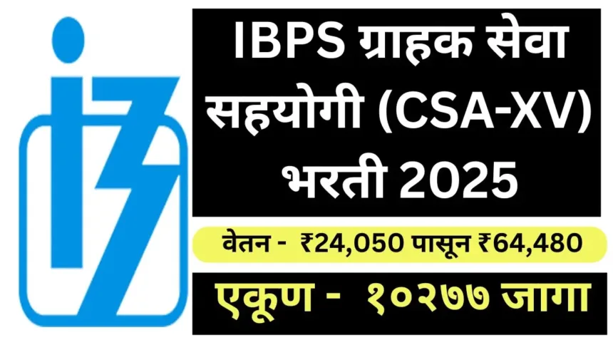 IBPS
