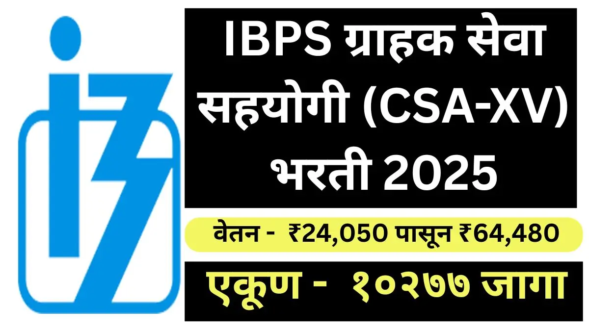 IBPS