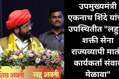 Eknath Shinde