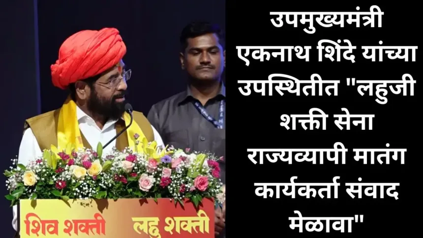 Eknath Shinde